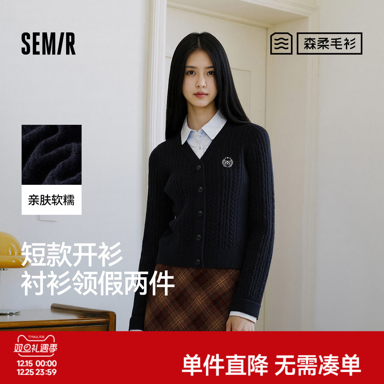 森马衬衫领假两件短款针织开衫女