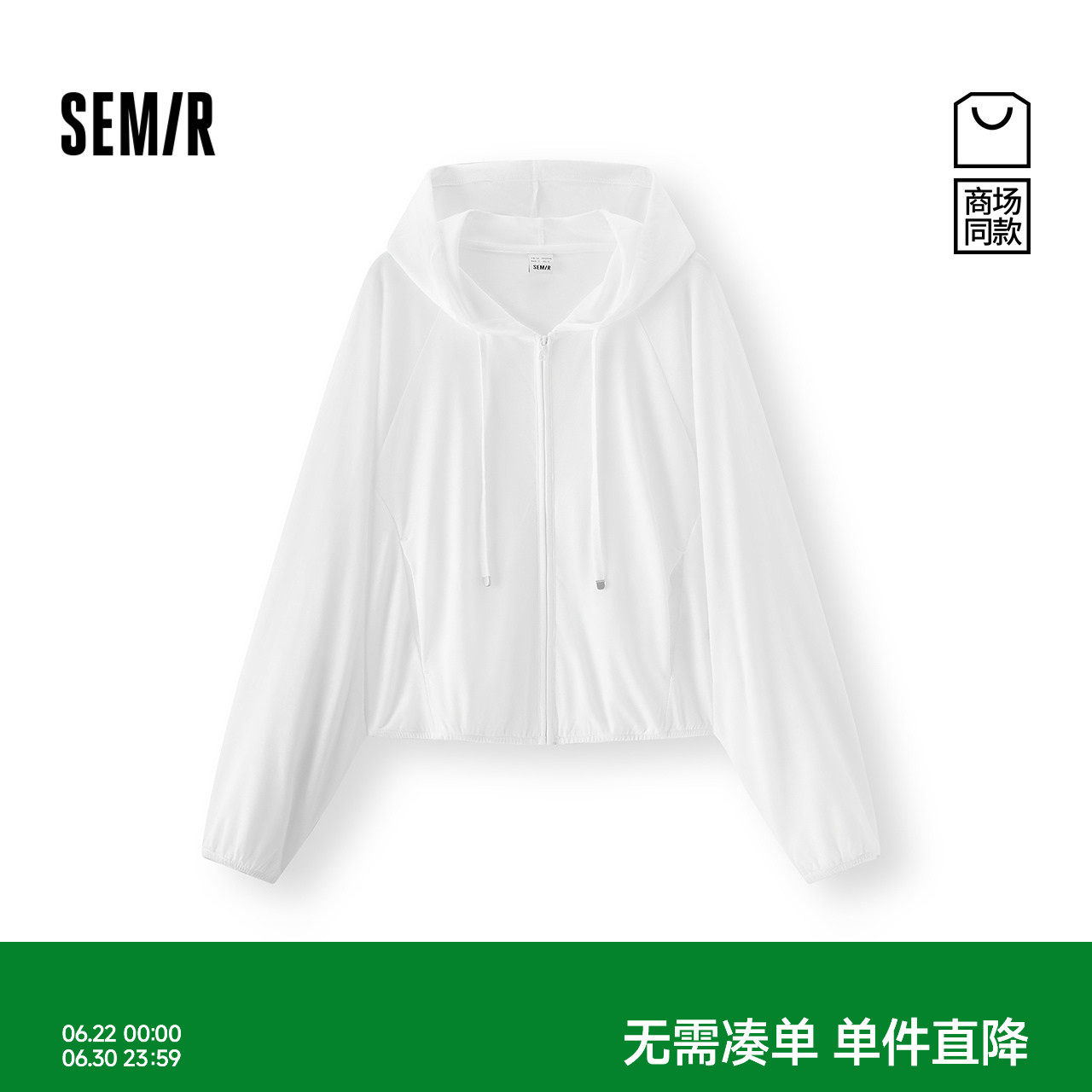 商场同款|森马外套女夏短款白色插肩袖连帽2026新款休闲百搭夹克