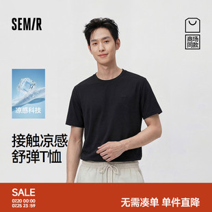 商场同款|森马短袖T恤男夏季凉感舒弹针织衫2026新款肌理印花上衣