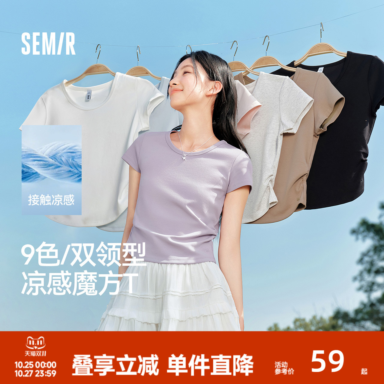 森马凉感修身正肩短款短袖T恤女