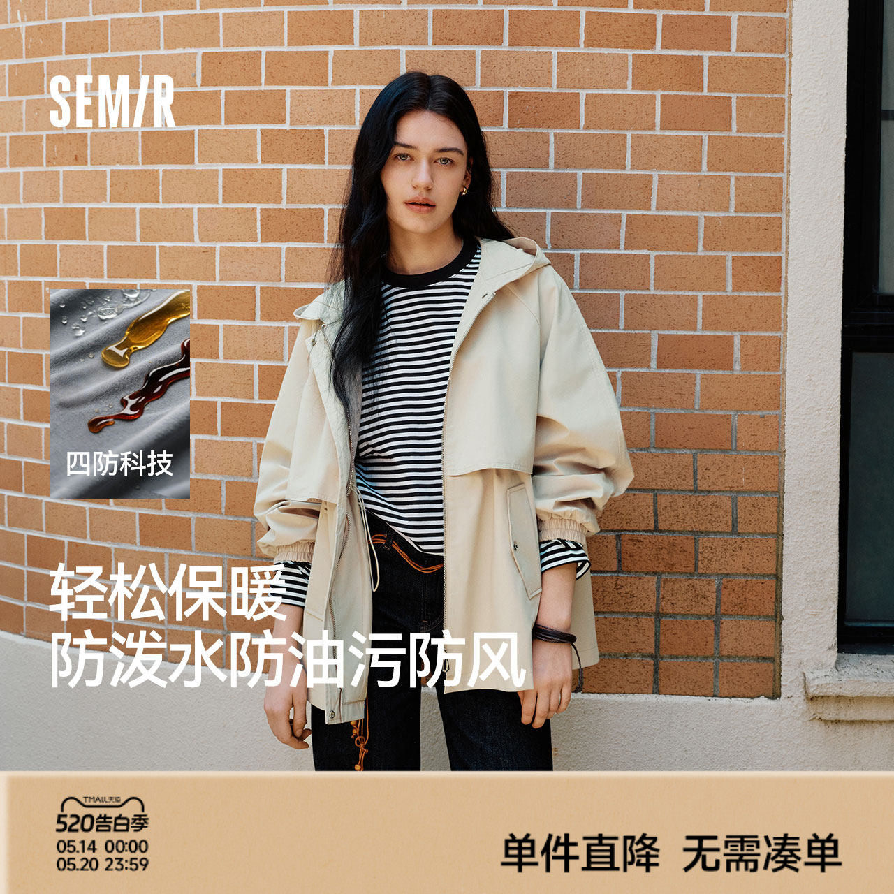 防护外套|森马外套女中长款插肩袖三防秋季防风连帽衣服宽松简约