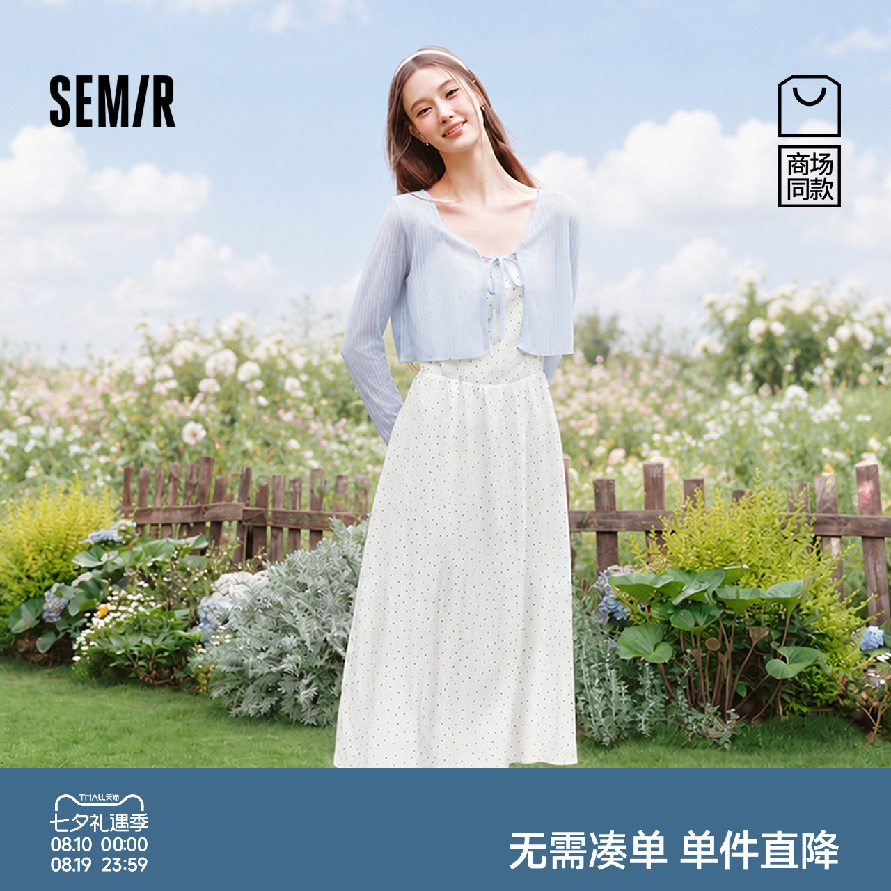 森马优雅短开衫波点吊带连衣裙女