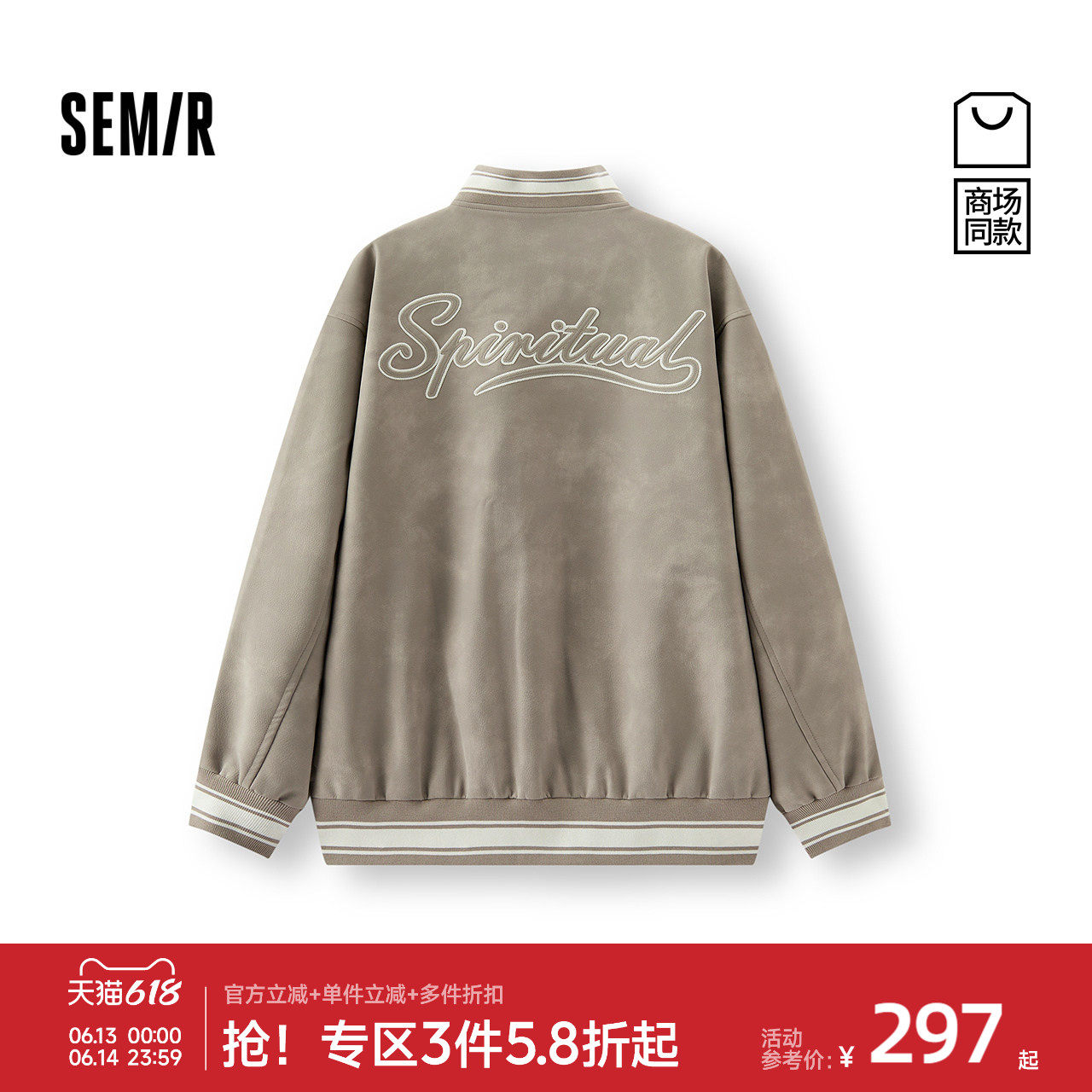森马学院风棒球服宽松夹克外套男