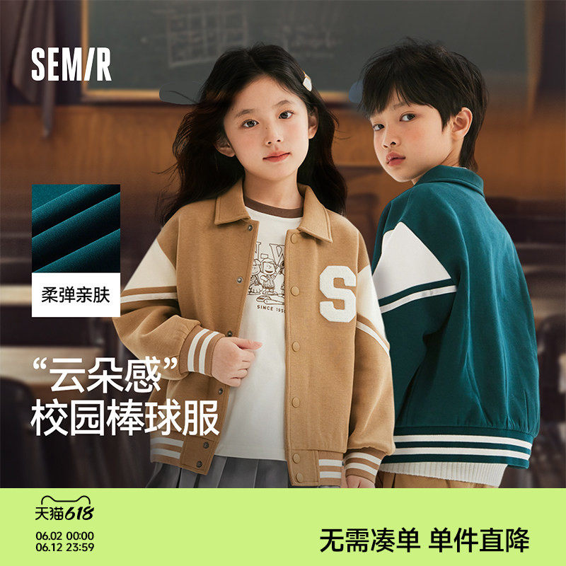 森马儿童外套春装撞色美式复古学院风棒球服男童女童时尚夹克上衣