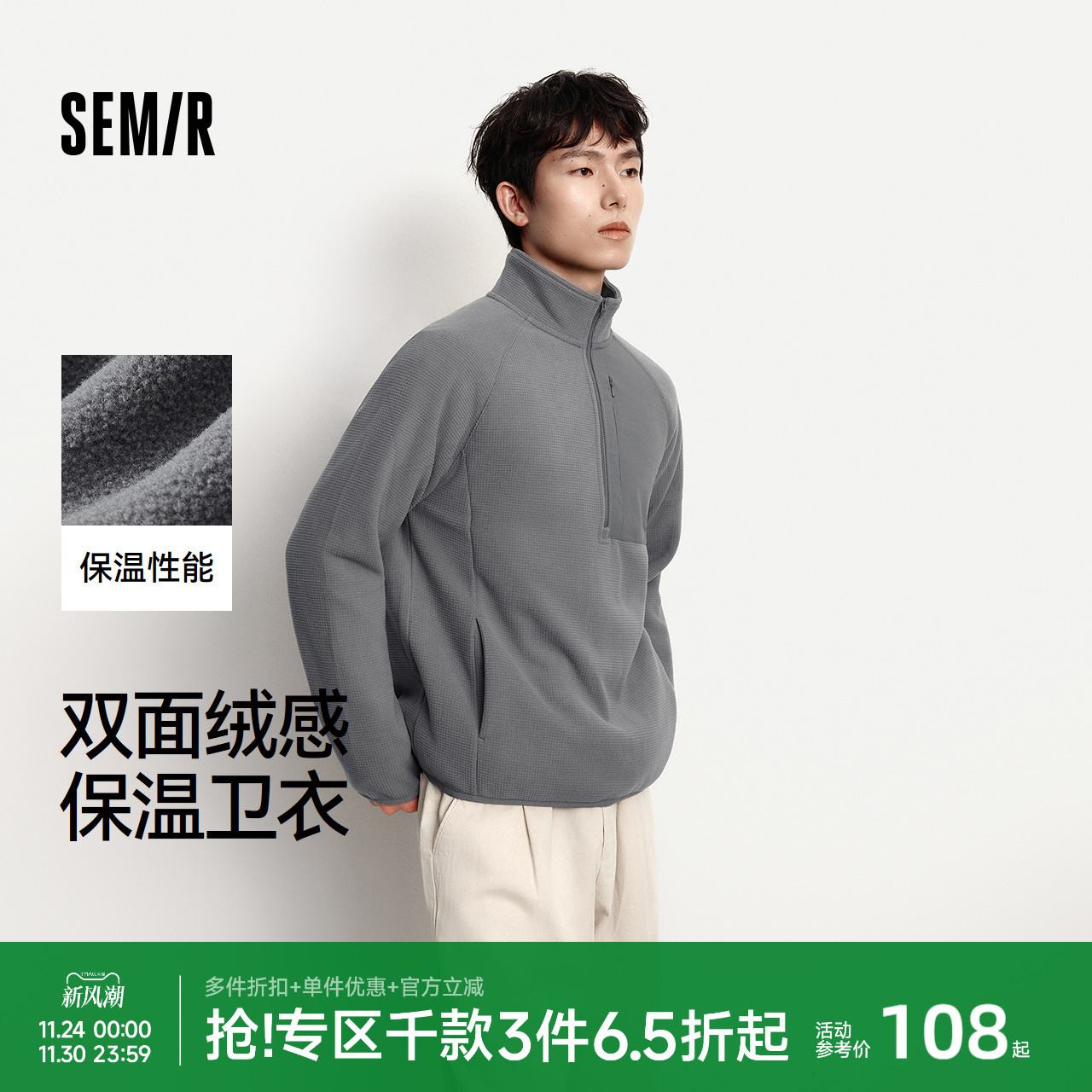 森马半开襟卫衣男2025冬季新款保暖摇粒绒长袖户外肌理感立领上衣