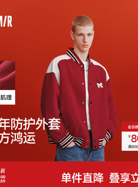 新年红 森马两面穿棒球服2026春新款防护外套美式复古宽松夹克男