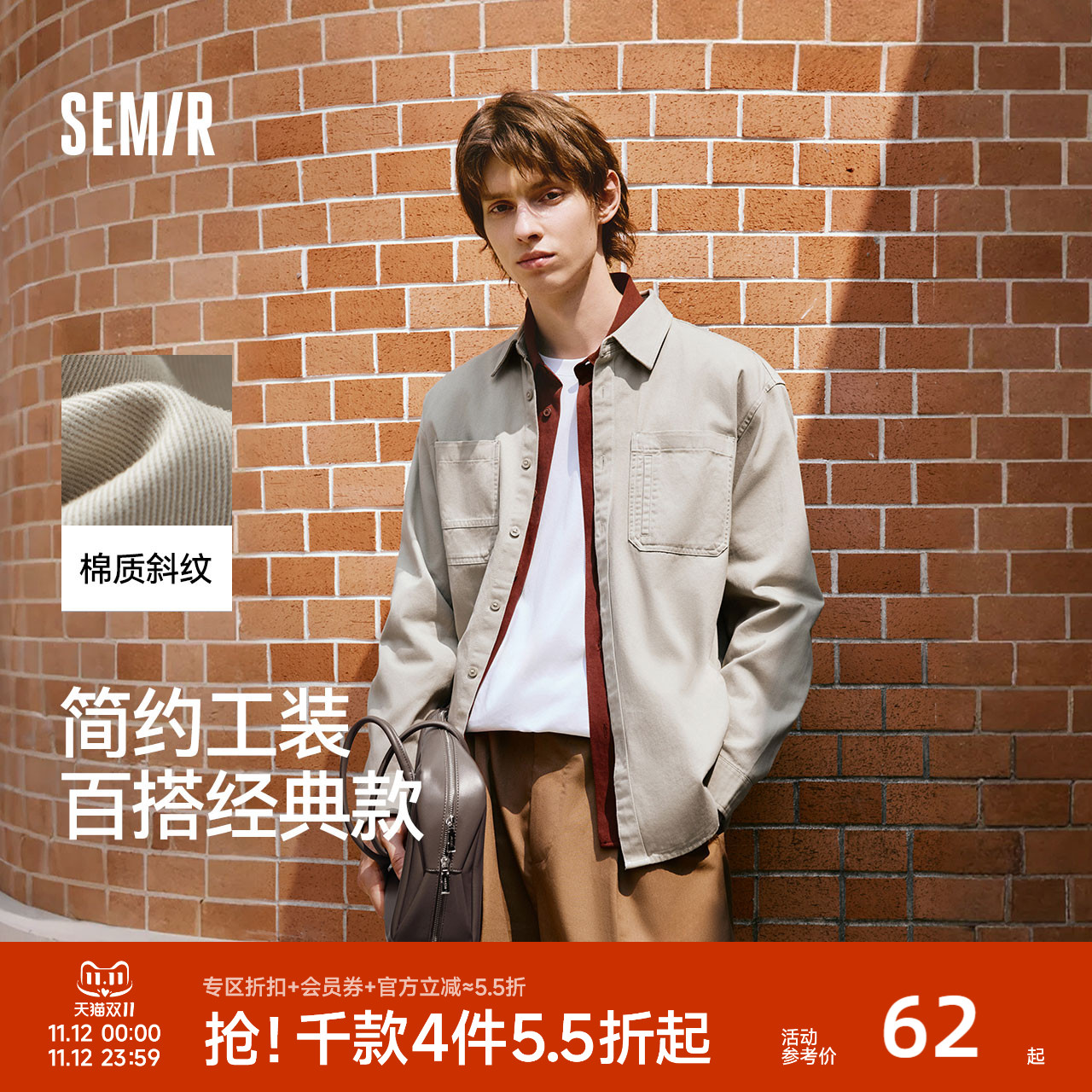 森马纯棉工装长袖衬衫男2025秋款百搭上衣时尚宽松外套男女同款