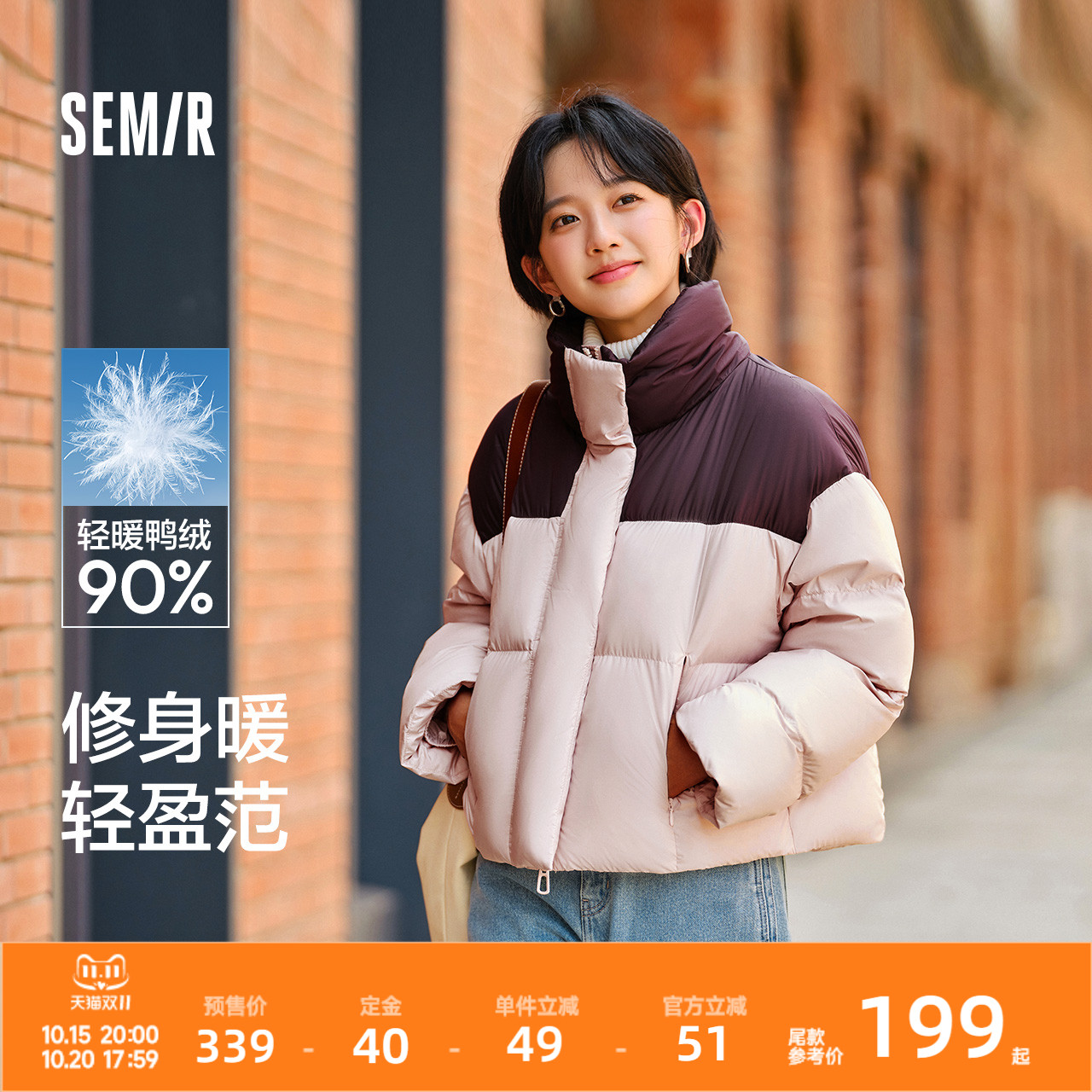 森马90绒子防泼水宽松羽绒服女
