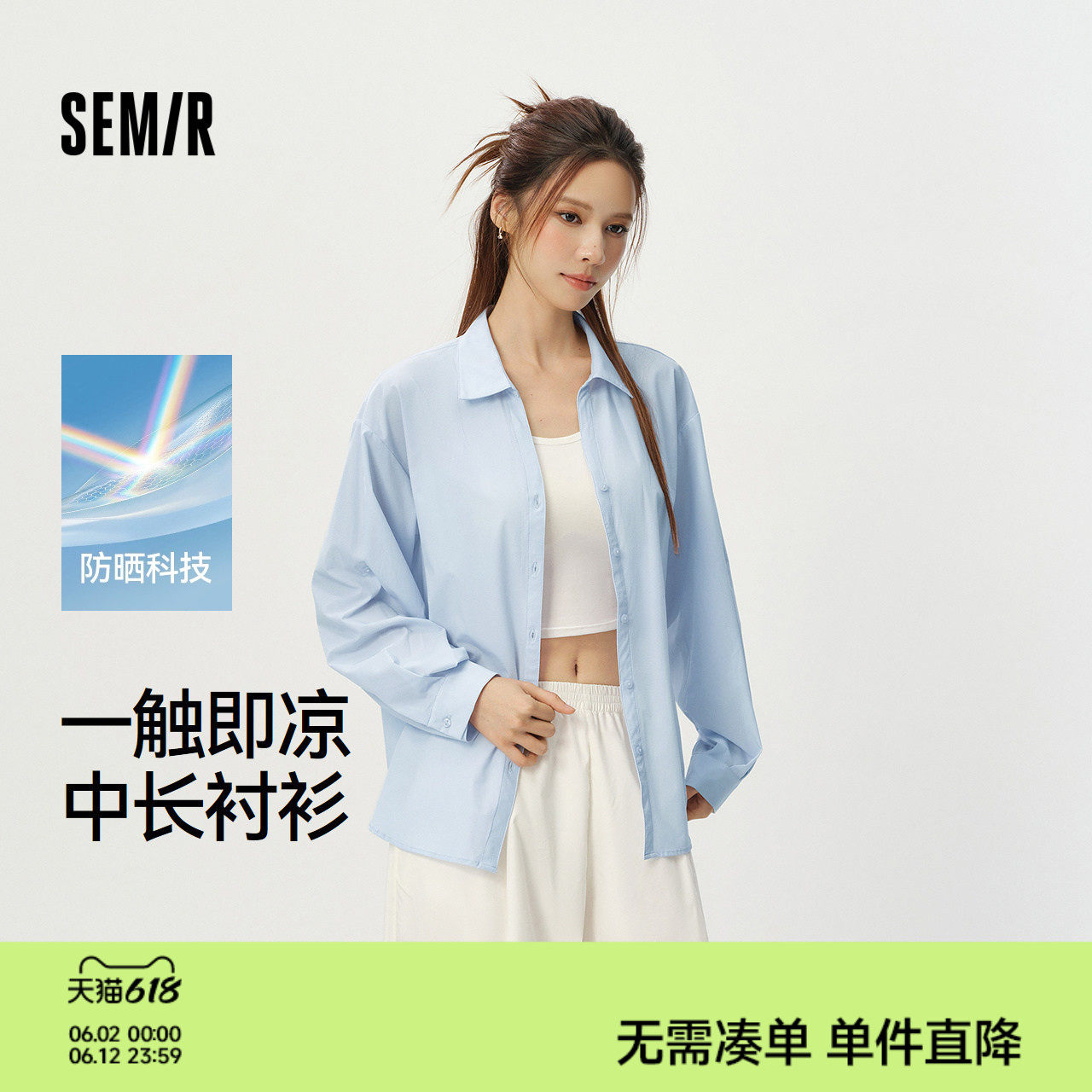 森马长袖衬衫女夏季中长款防晒凉感易打理2026新款温柔设计感上衣