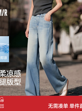森柔牛仔|森马牛仔阔腿裤女凉感莱赛尔2025夏季新款裤子蓝色女裤