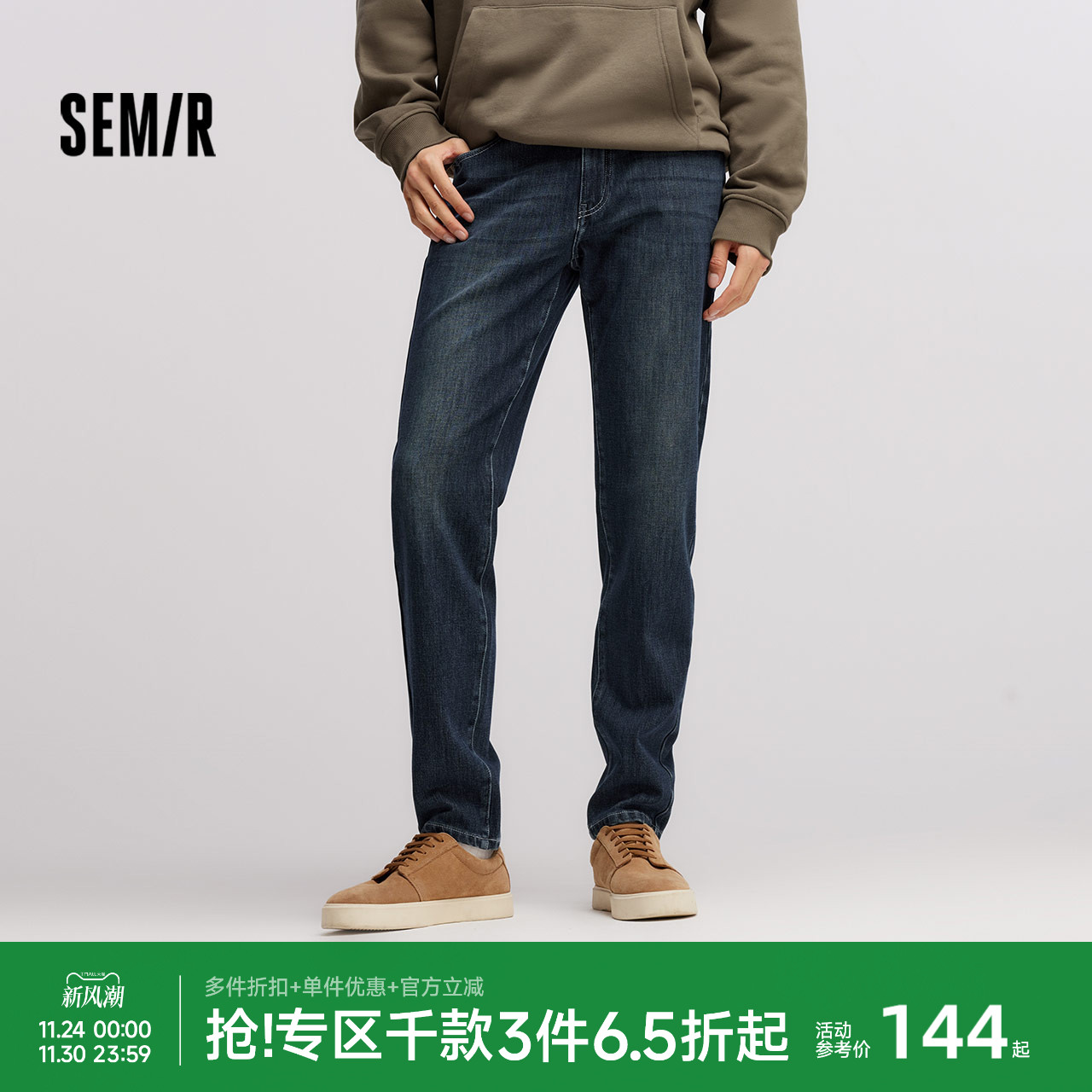 森马修身小脚裤质感通勤牛仔裤男