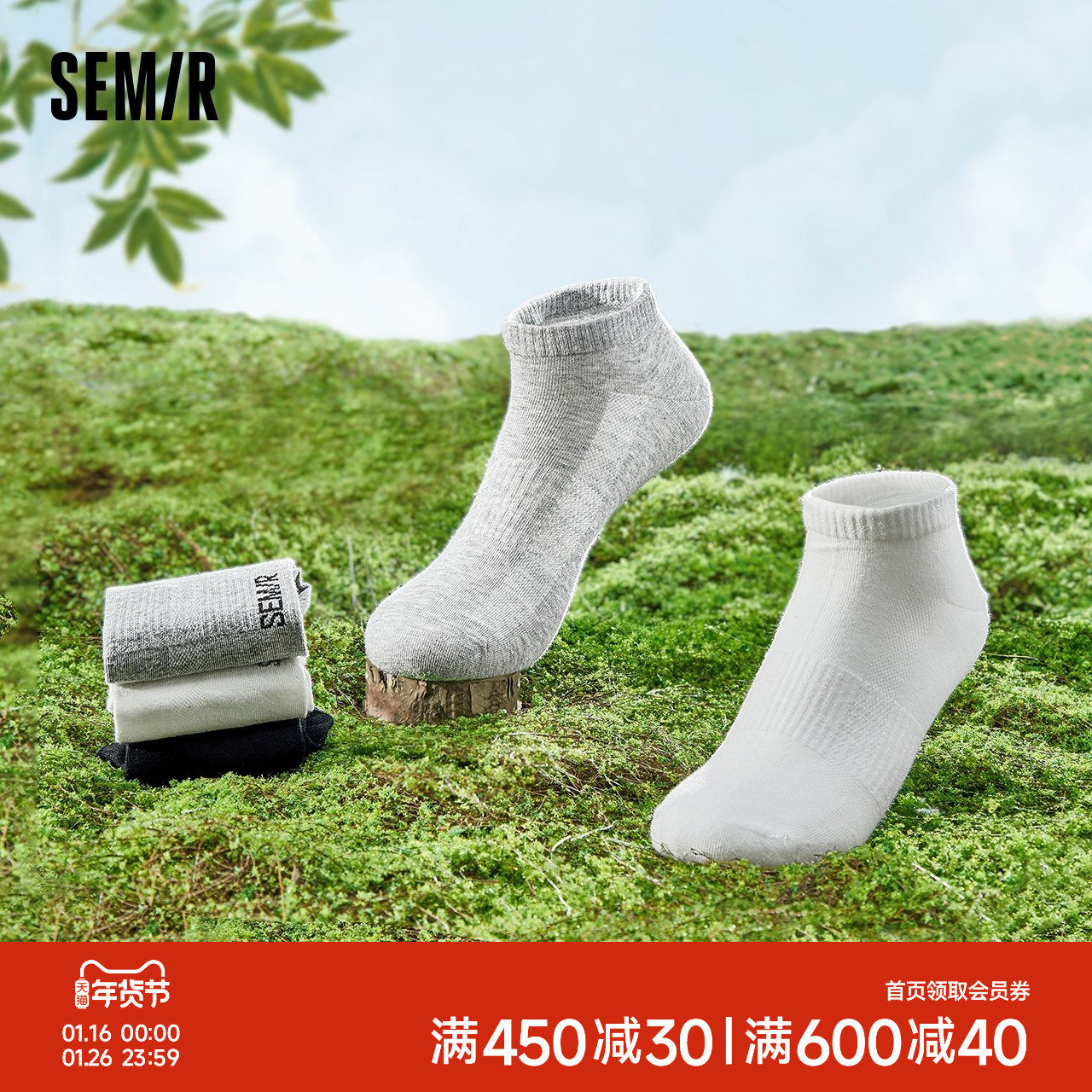 森马袜子男抑菌消臭透气船袜短袜运动风学生袜防掉跟浅口袜7双装,女士内衣/男士内衣/家居服,船袜,淘宝优惠券,粉丝福利购,淘宝优惠卷