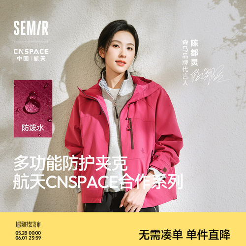 森马XCNSPACE航天合作系列外套女