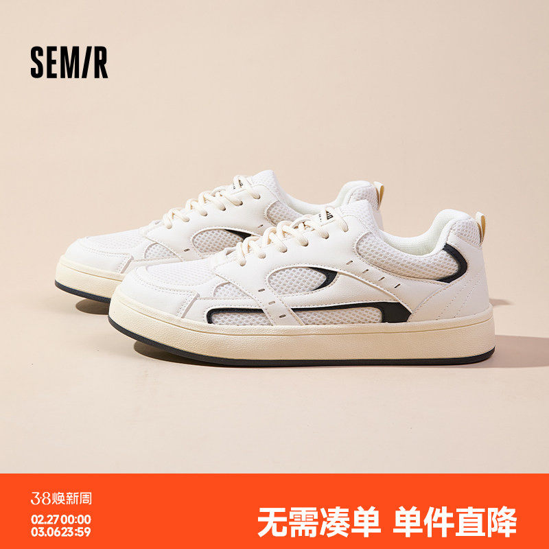 Semir男鞋小白鞋男2026新款春季透气网面运动鞋男款百搭板鞋