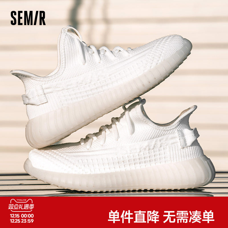 Semir情侣鞋椰子飞织网面鞋2025秋冬季新款爆款男士运动休闲