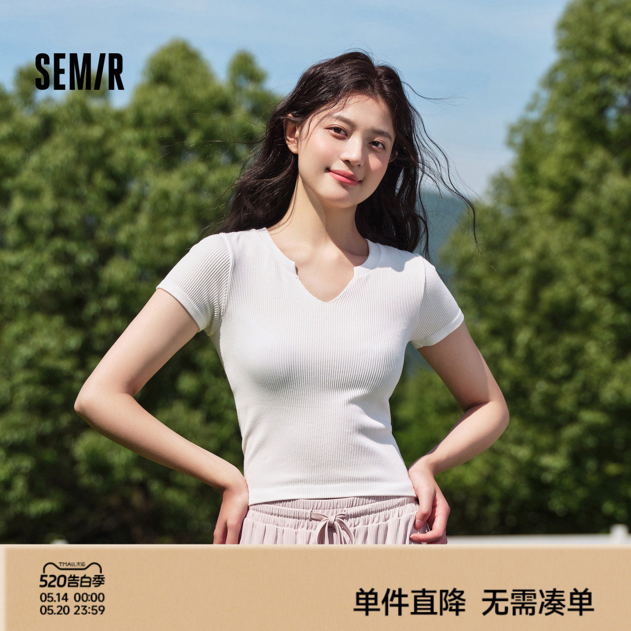 森马内衣短袖T恤女纯色上衣修身显瘦V领打底温柔软糯内搭可外穿