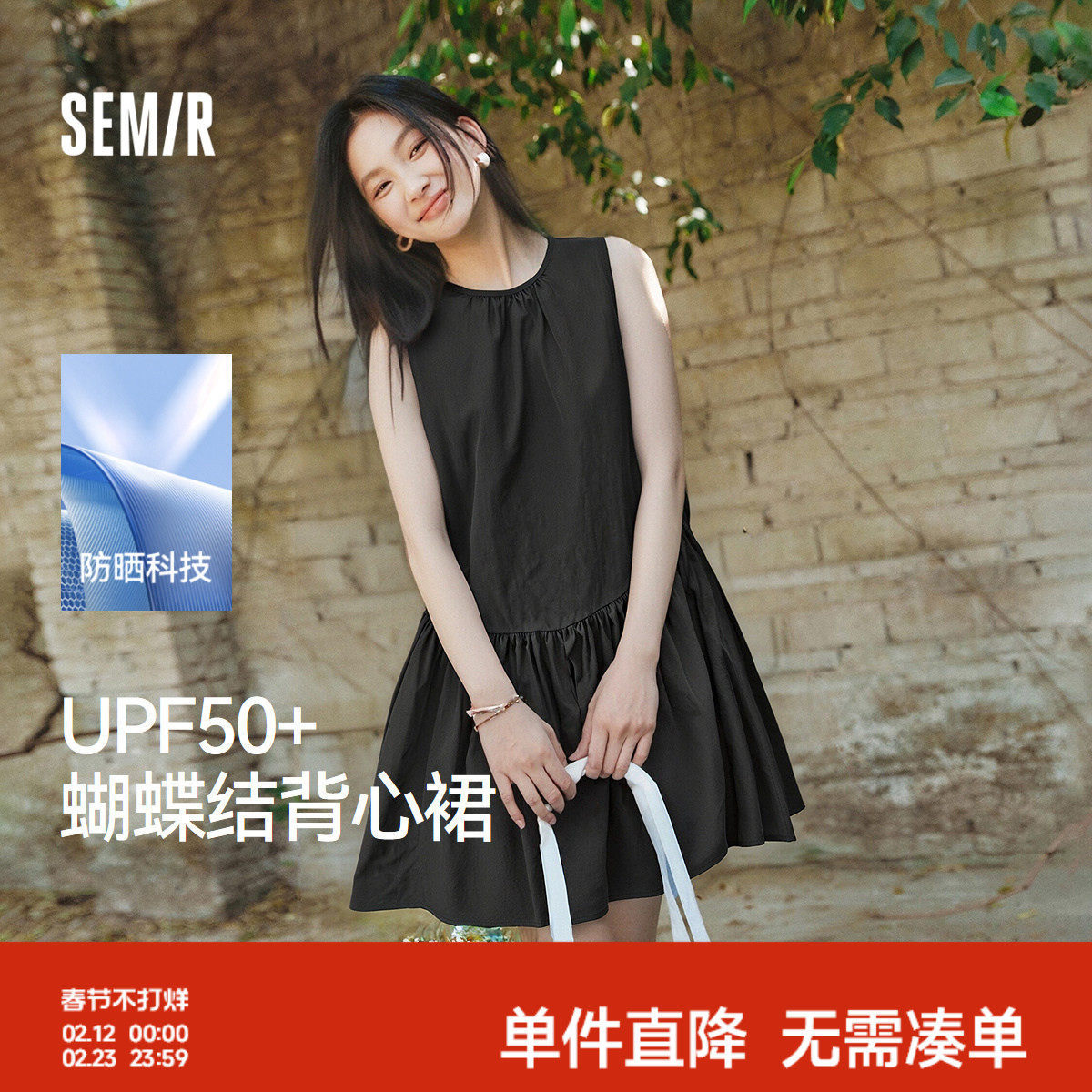 森马连衣裙女防晒背心裙温柔甜美2025夏新款蝴蝶结A字短裙少女感