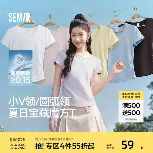 森马正肩褶皱凉感短款短袖T恤女