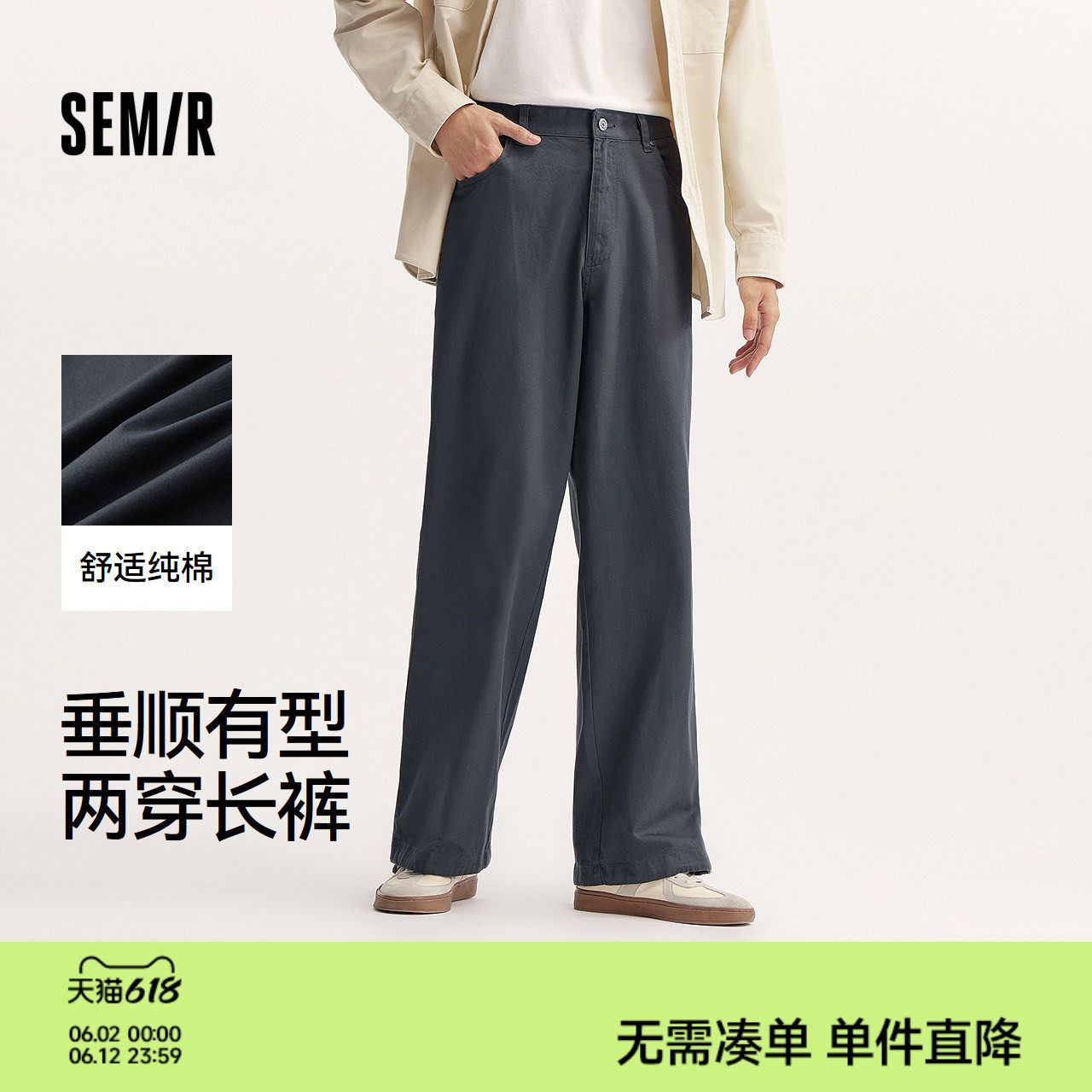 森马纯棉轻工装宽松直筒休闲裤男