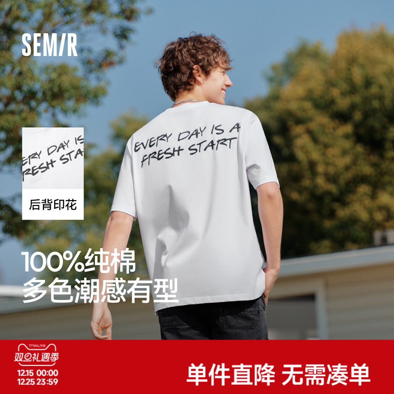 森马短袖T恤男25夏新款后背大字母潮流印花刺绣针织上衣宽松百搭