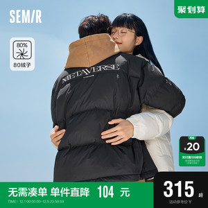 森马羽绒服男2023冬季新款肌理面料潮情侣面包服字母宽松上衣外套