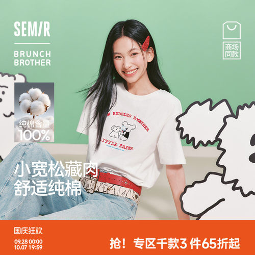森马BRUNCHBROTHER联名T恤女