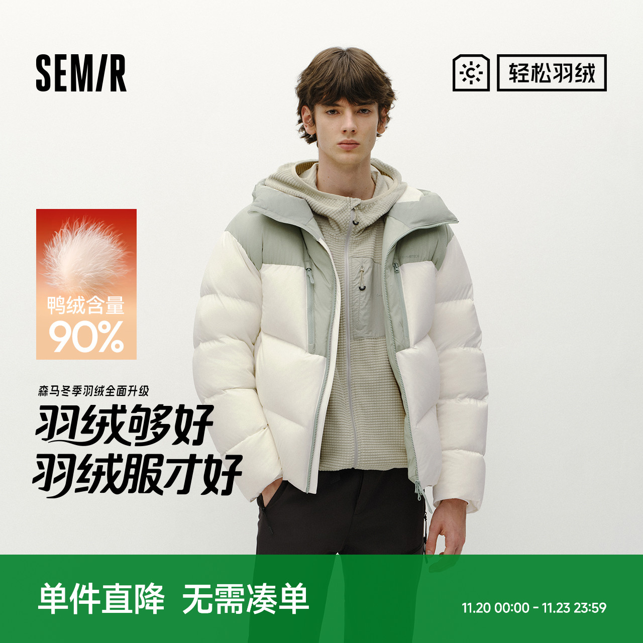 森马宽松连帽外套轻量羽绒服男装