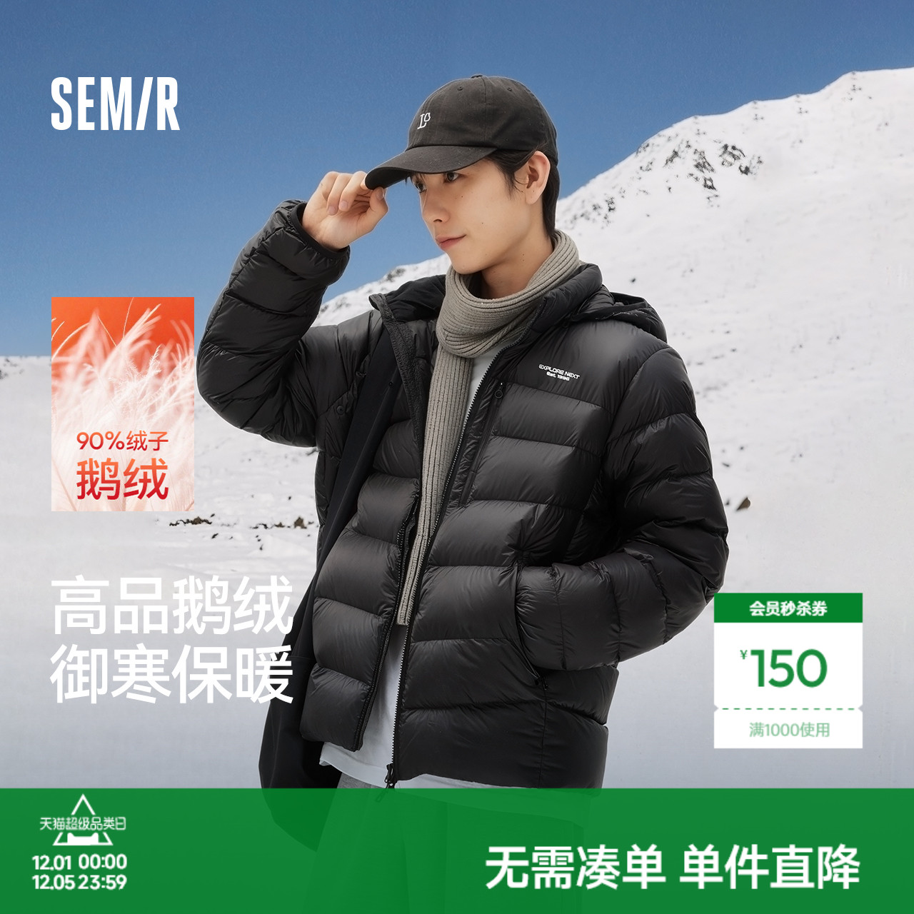 森马鹅绒服冬可拆卸连帽羽绒服男