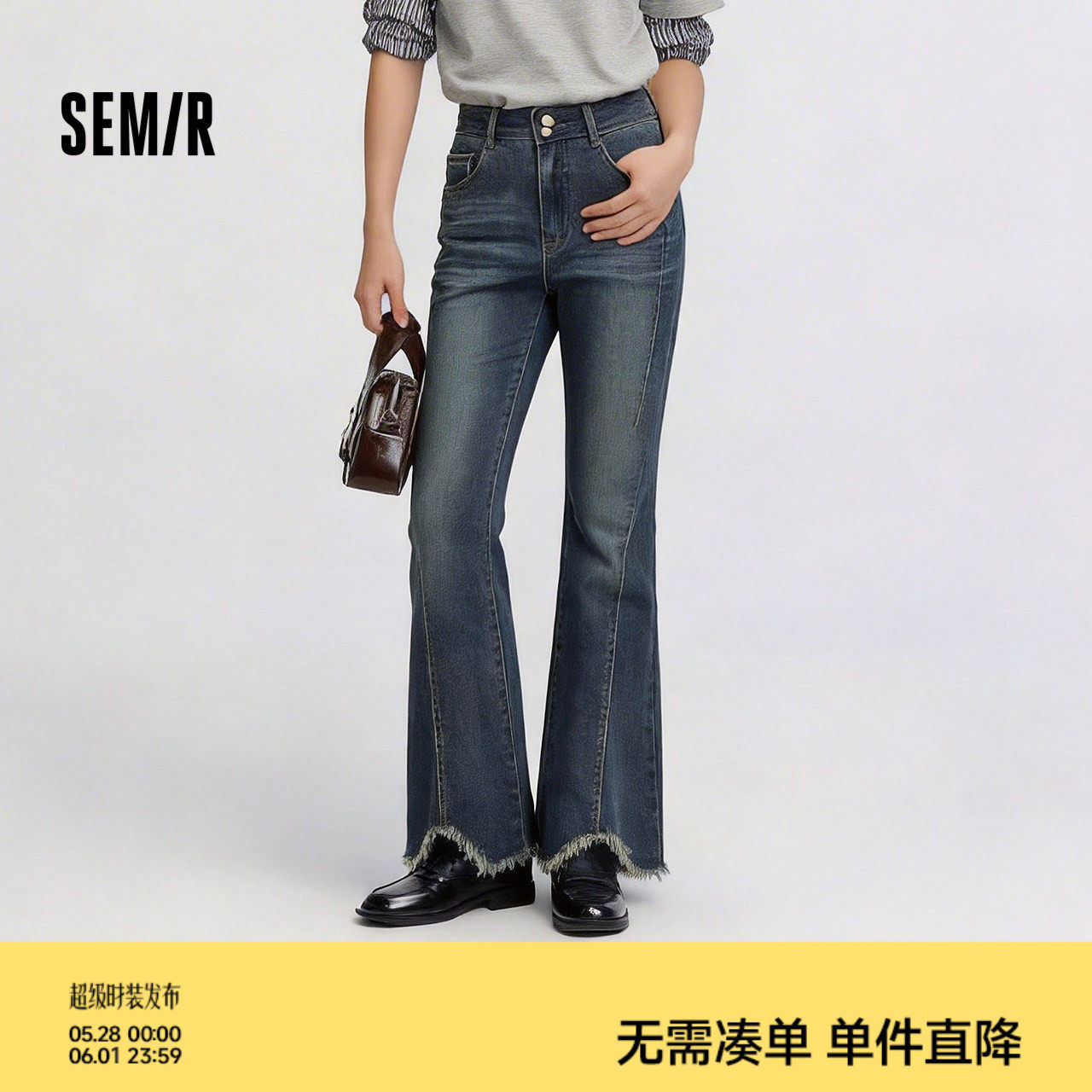 森柔|森马牛仔裤女秋季分割喇叭裤毛边做旧港风显瘦复古潮酷长裤