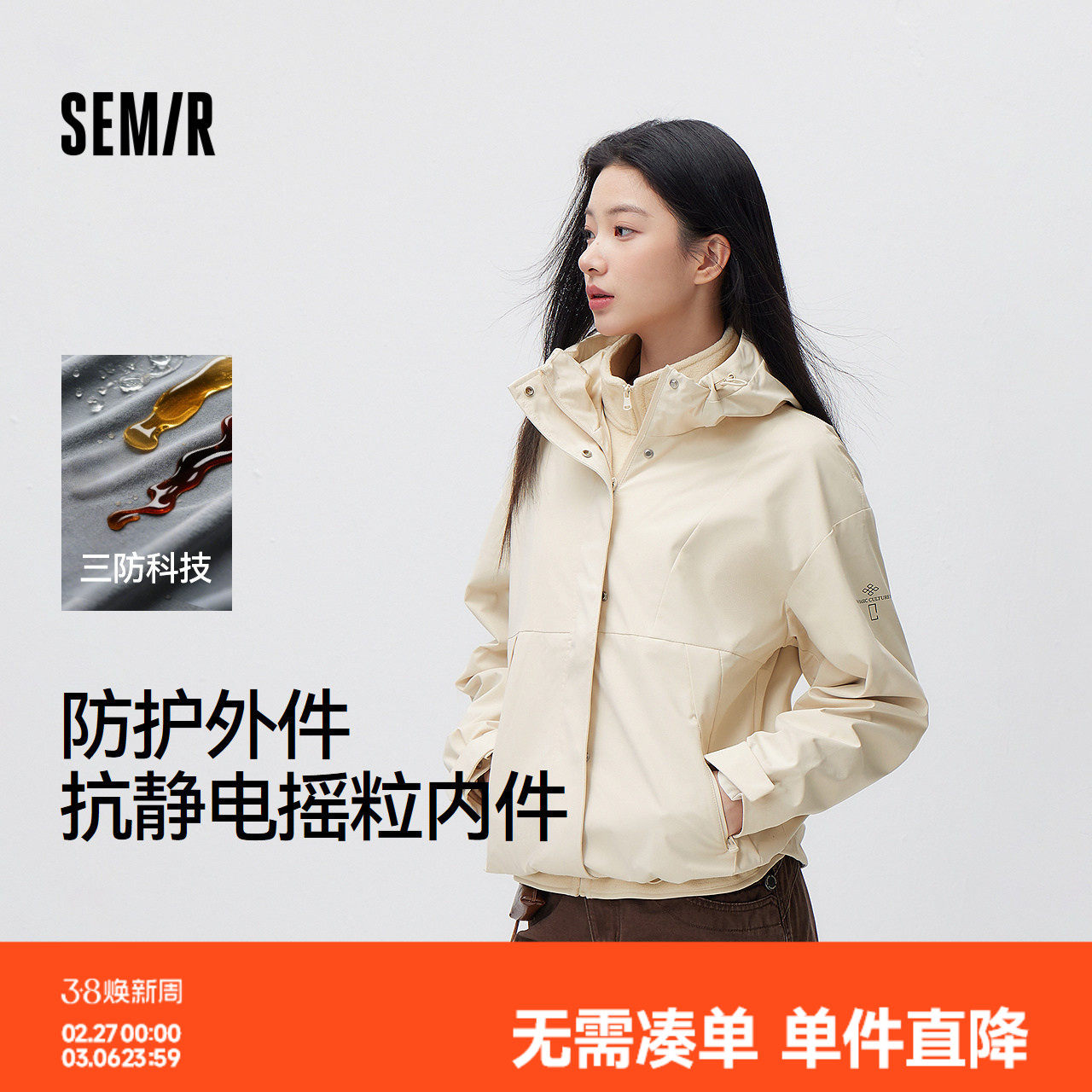 都市护身服|森马中国国家地理系列外套女春季三防防风夹克两件套