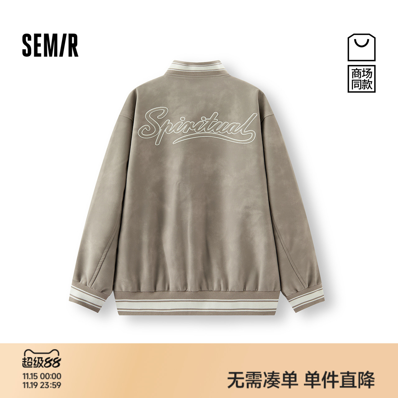 森马学院风棒球服宽松夹克外套男