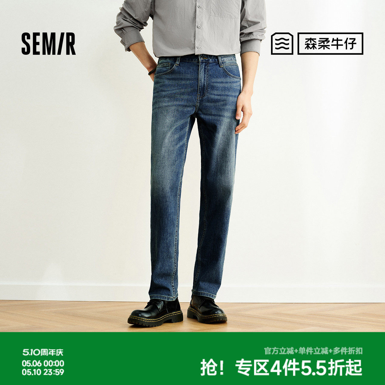 森柔|森马牛仔裤男夏季弹力复古水洗合体直筒裤休闲通勤百搭长裤