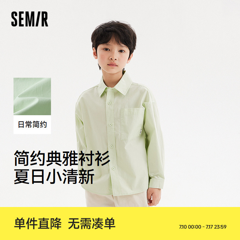 森马儿童长袖衬衫2024新款简约时尚弧形设计感上衣夏季男童休闲装