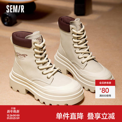 Semir马丁靴女厚底增高短靴