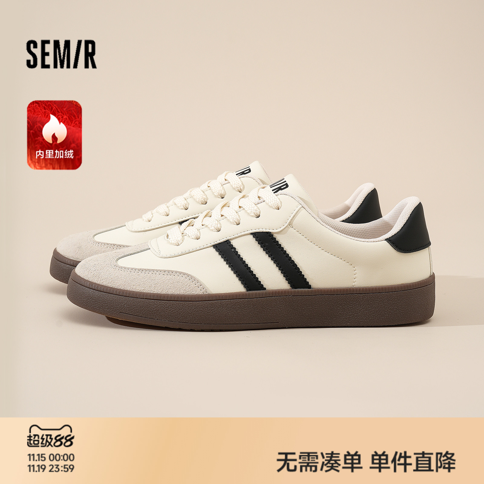 Semir男鞋德训鞋男款2025新款秋冬鞋子男生百搭透气男士休闲板鞋