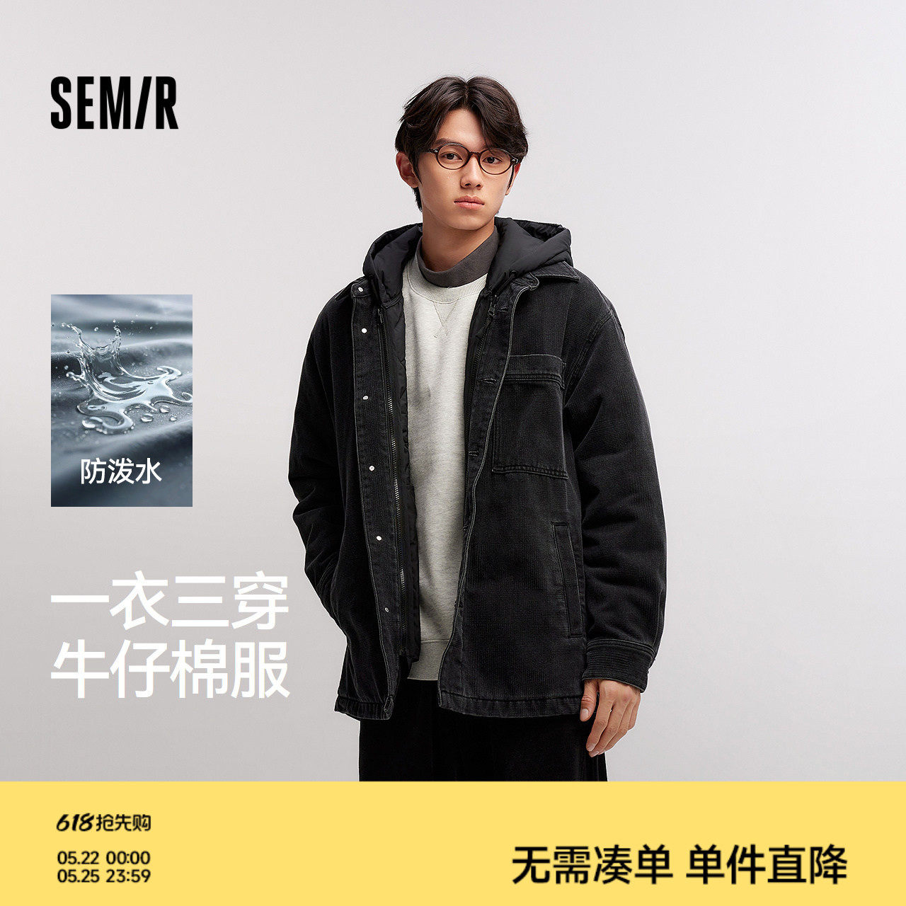 森马棉服男冬季防泼水薄款一衣三穿两件套oversize牛仔外套复古潮