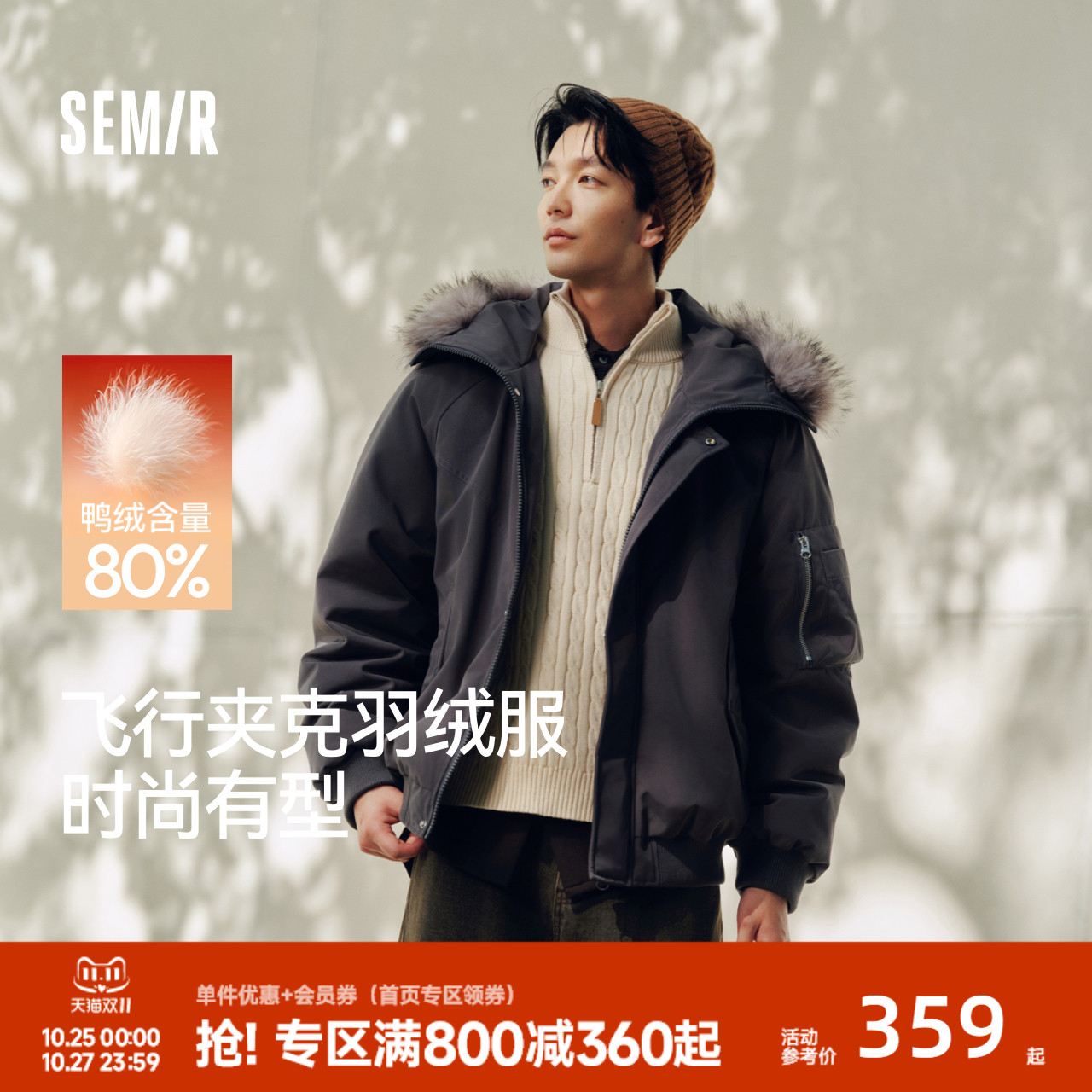 森马三防飞行员外套连帽羽绒服男