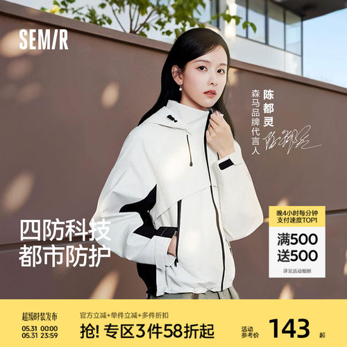 森马中国国家地理系列三防外套女