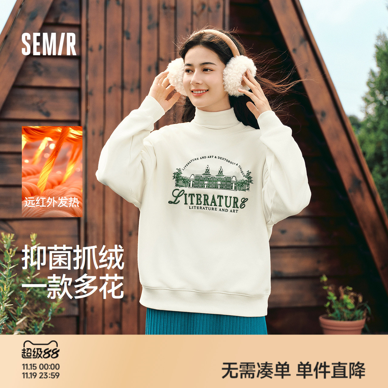 森马卫衣女外套发热抑菌冬绣花抓绒上衣慵懒学院风连帽上衣女装