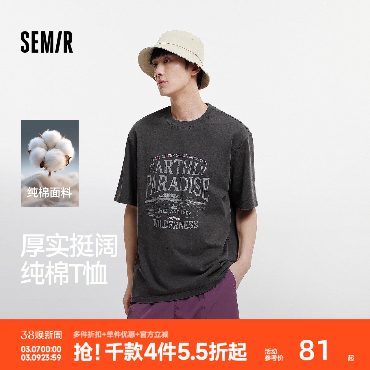 森马短袖T恤男夏季时尚复古印花纯棉针织衫宽松圆领潮流落肩上衣