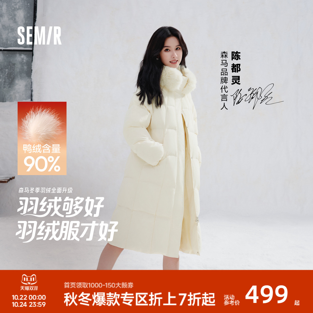 森马可拆卸毛领90绒子长羽绒服女