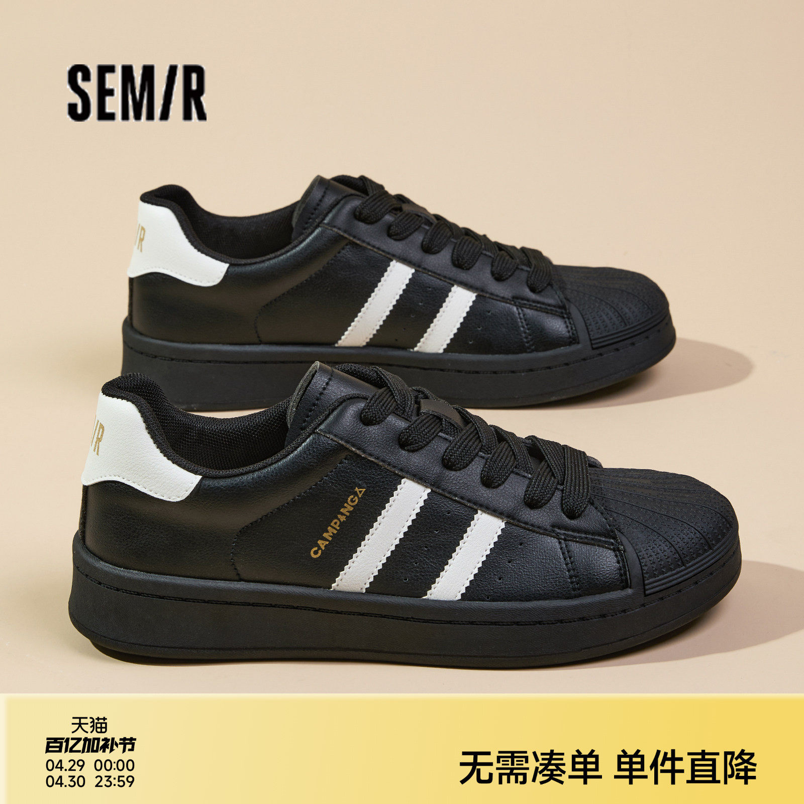 Semir男鞋板鞋2026春夏新款厚底增高鞋子男款百搭黑色潮牌休闲鞋