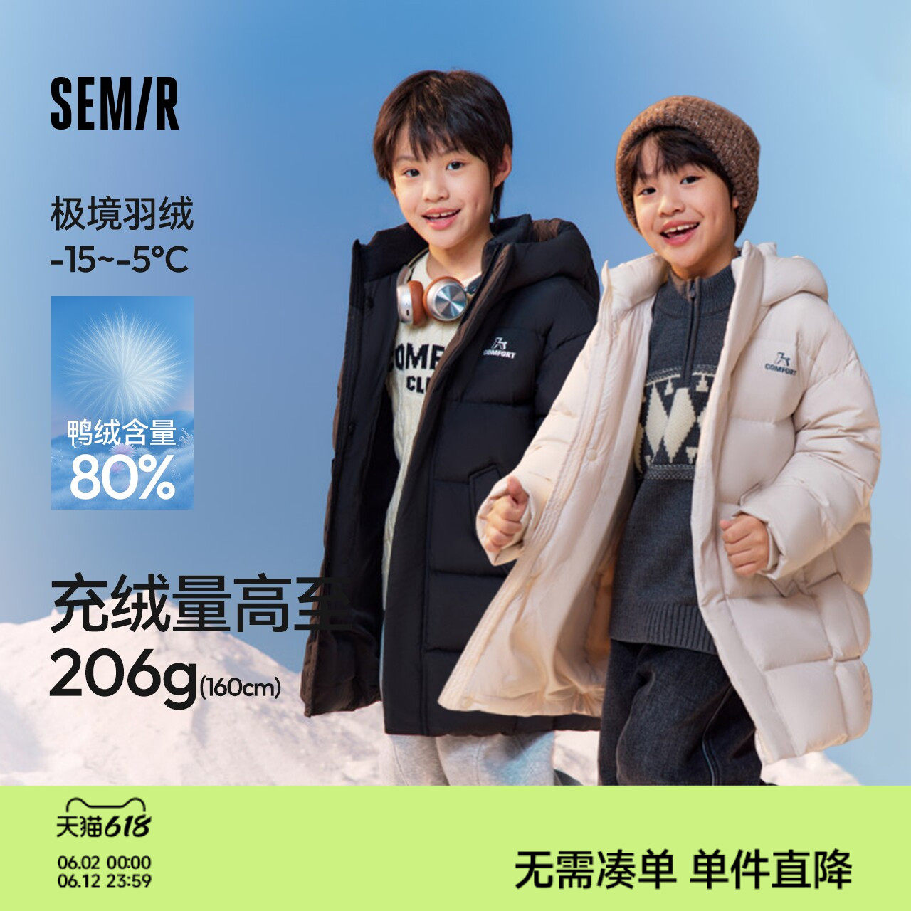 【商场同款】森马儿童羽绒服2025新款三防外套男童中长款连帽冬装