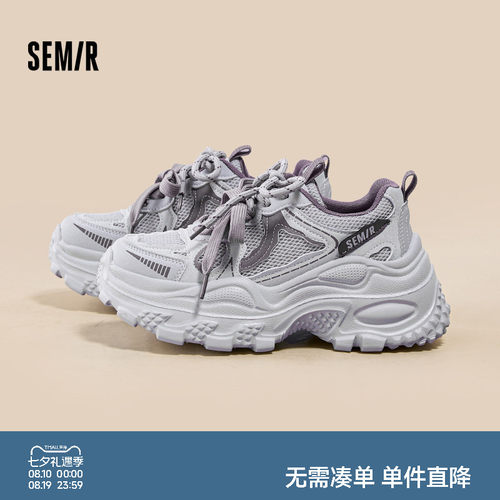 Semir女鞋新款厚底增高老爹鞋