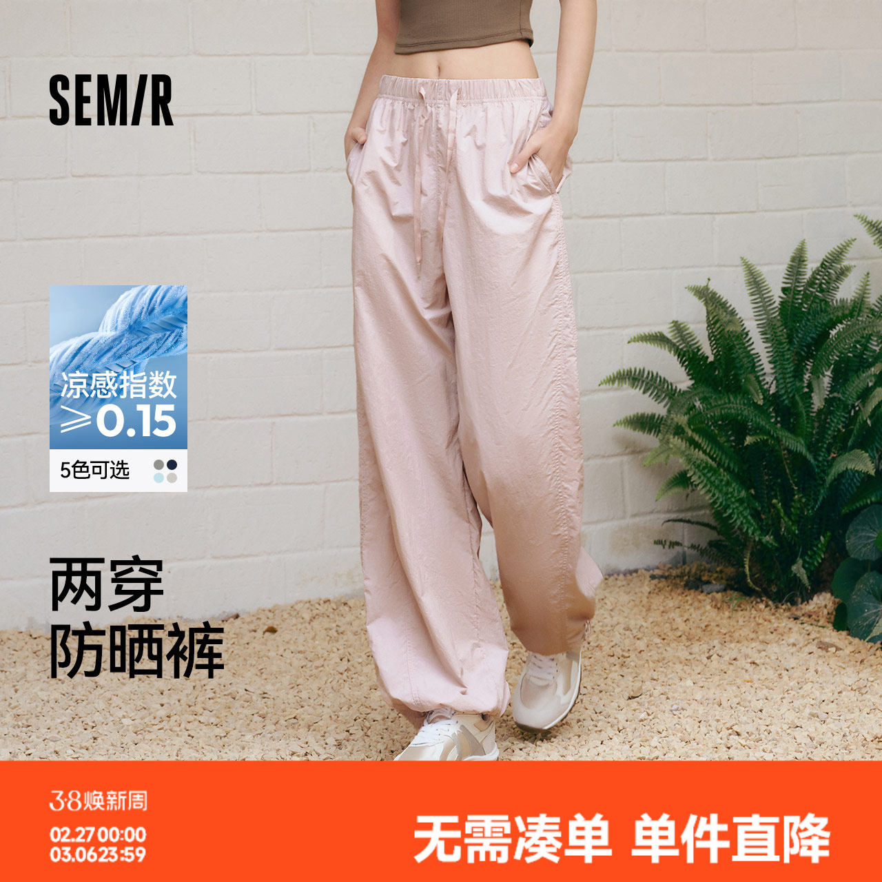 森马森马休闲裤女防晒裤子粉色女裤垂坠感运动裤2025新款夏季长裤