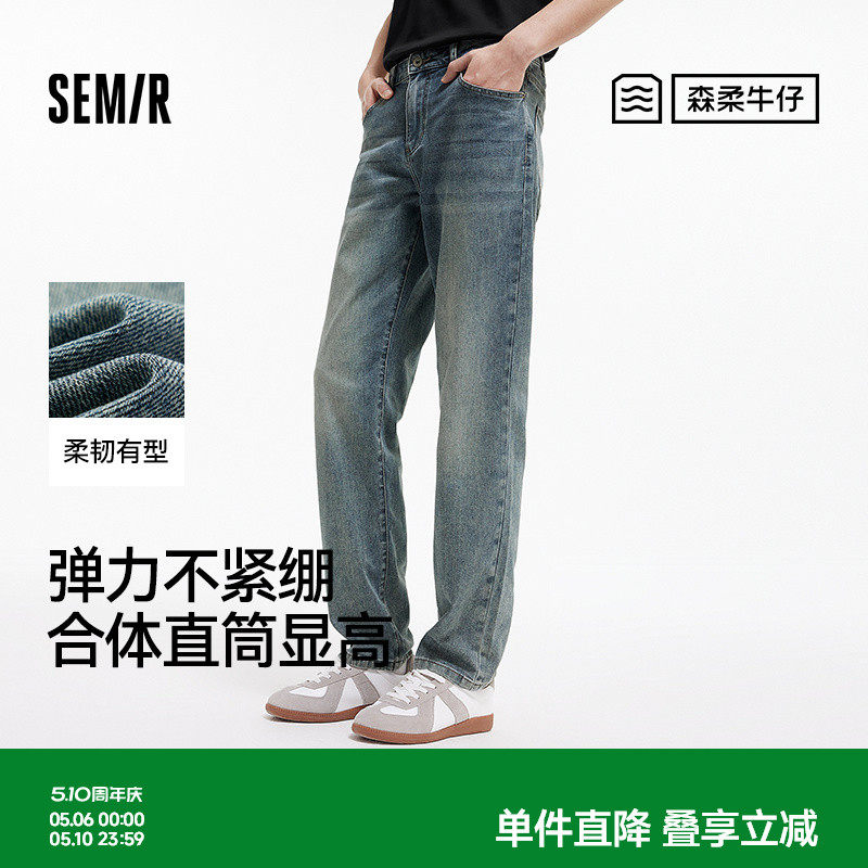森柔|森马牛仔裤男夏季复古经典直筒裤时尚百搭弹力长裤都市通勤