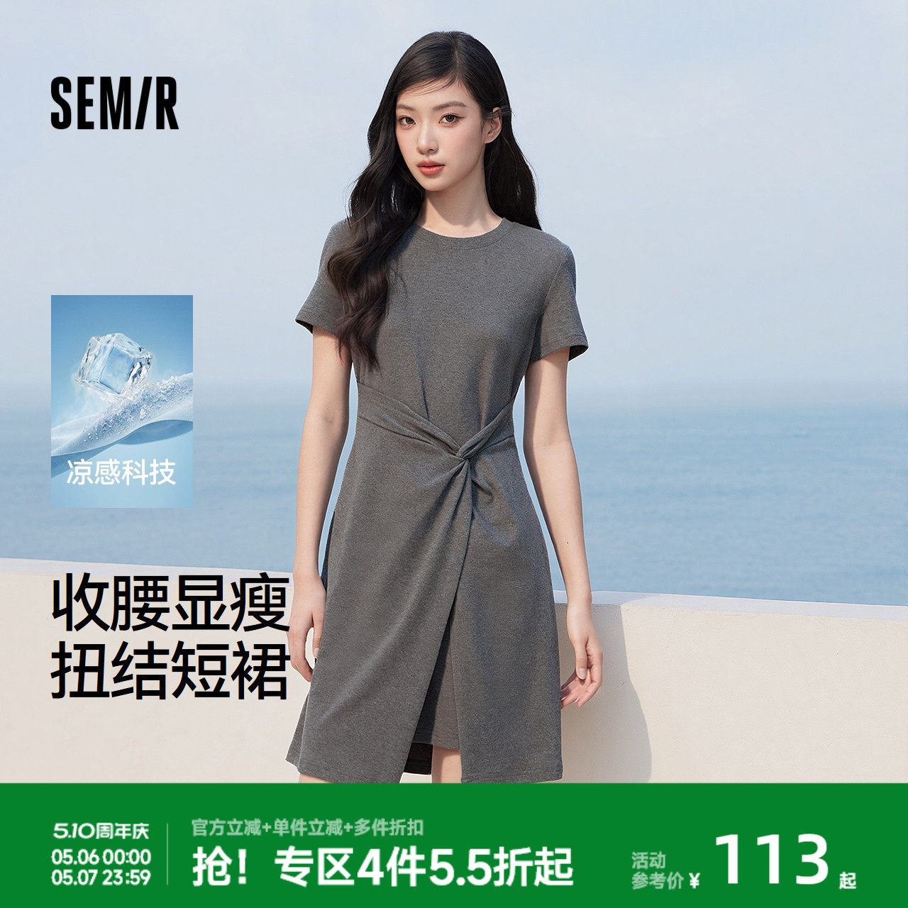 森马连衣裙女夏季圆领扭结收腰凉感2026新款休闲风简约设计感短裙