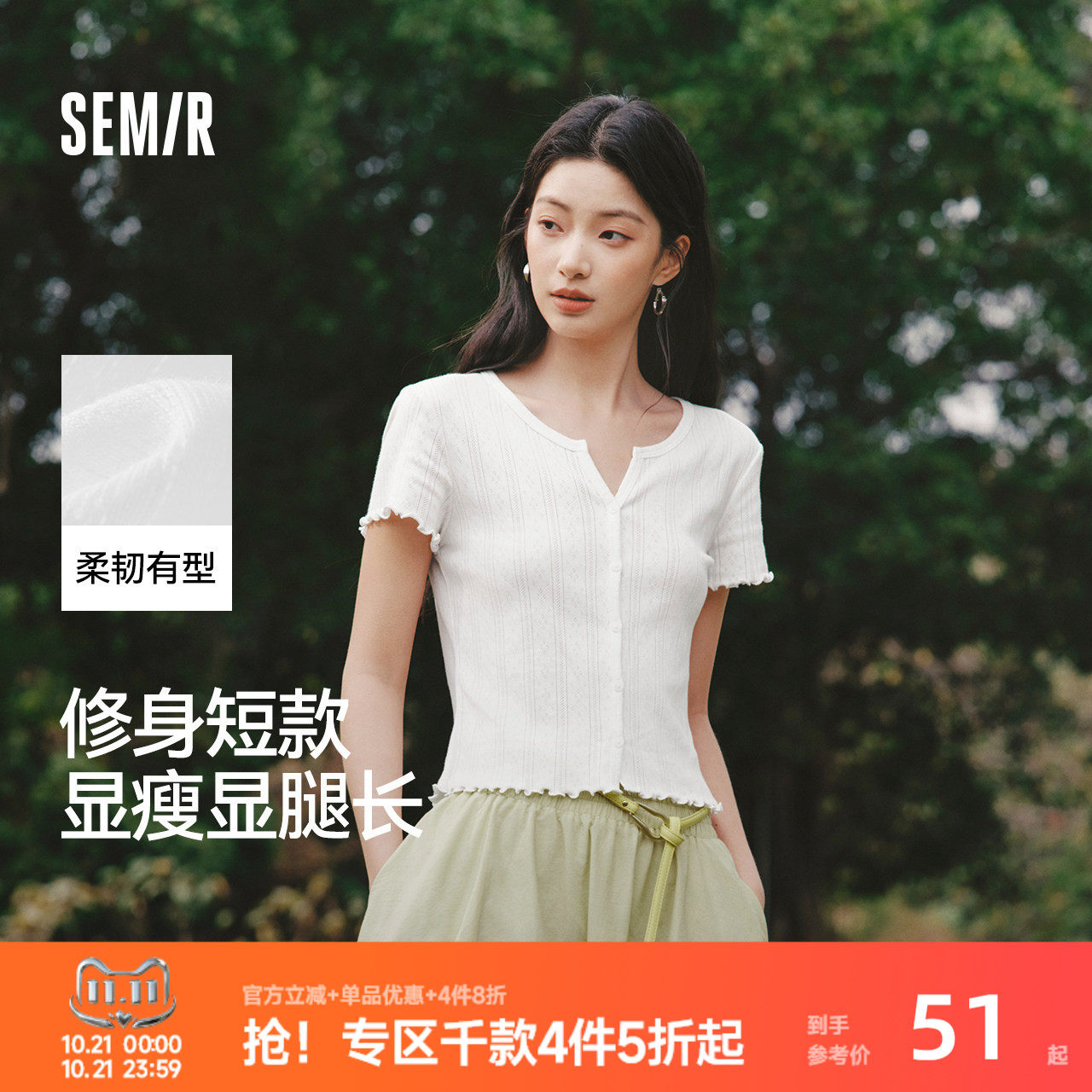 森马提花纯棉开衫短款短袖T恤女