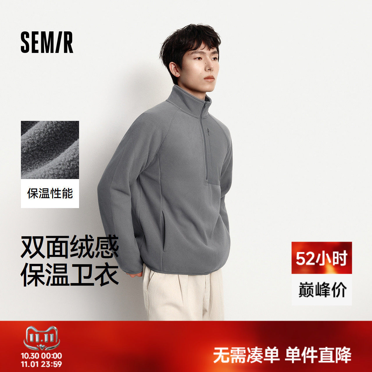 森马半开襟卫衣男2025冬季新款保暖摇粒绒长袖户外肌理感立领上衣