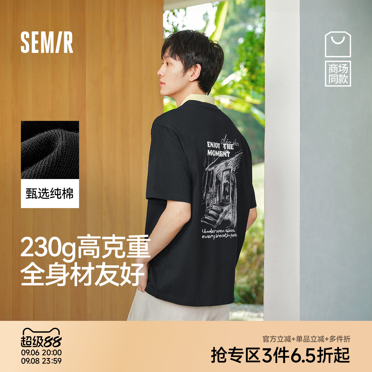 森马纯棉户外印花针织短袖T恤男图片